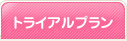 キャンペーン