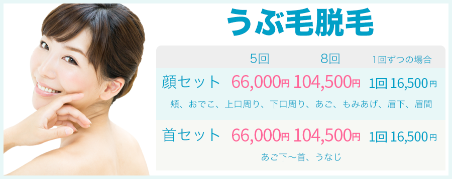 料金表 美容整形 美容皮膚科 リオラビューティークリニック