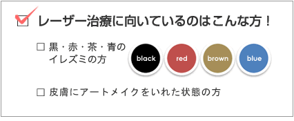 向いているのはこんな方