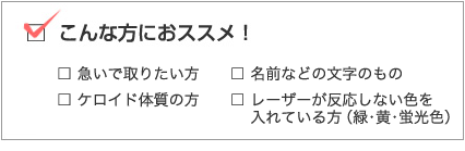 向いているのはこんな方